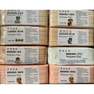 Đất sét nung Polymer bịch 100gr,250gr 500gr chuyên nặn BJD doll,chibi,3D doll