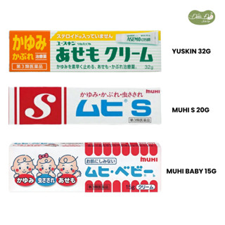 Kem bôi cho da bị muỗi đốt Muhi 18g | Hàng nội địa Nhật