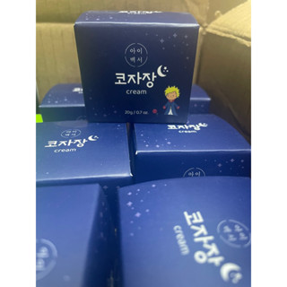 Kem thảo dược bôi chống ngạt mũi 20gr Hàn quốc Chính Hãng cho bé từ sơ sinh