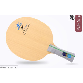 [PlantViet] Cốt vợt bóng bàn 729 C-2, C-3, C-5 MAX
