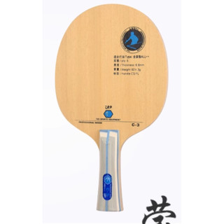 [PlantViet] Cốt vợt bóng bàn 729 C-2, C-3, C-5 MAX