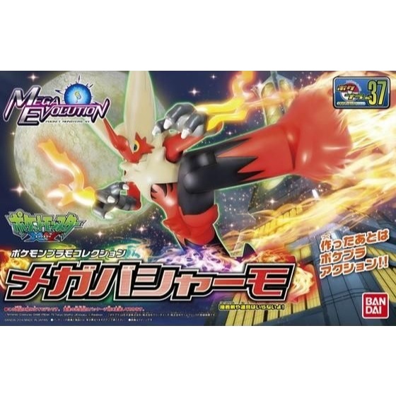 [Bandai] Mô hình PokePla 37 Mega Bursyamo - Mega Blaziken