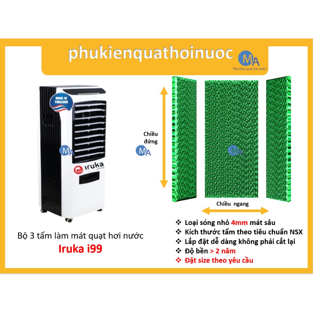 Bộ Tấm Cooling pad.Tấm Làm Mát Cho Quạt Hơi Nước Ikura I99 (Đủ bộ 3 tấm sóng nhỏ 4mn)