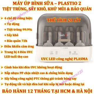  Máy úp bình sữa tiệt trùng sấy khô UVC Robusto,Plastio  SB01 SB02 SBP01HB SBP02HB  -Cùng Nhà cung cấp Fatzbaby Fatz 
