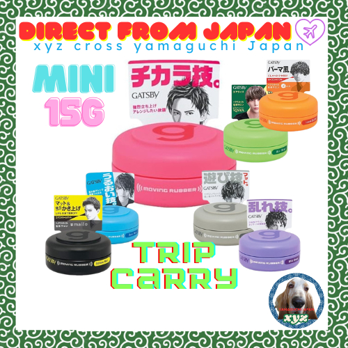 Cao su di chuyển Gatsby Mobile 15g Gatsby Moving Rubber Mobile 15g