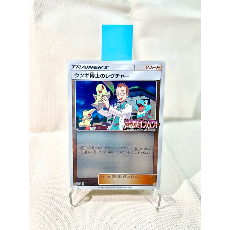 Thẻ Pokemon Professor Elm Lecture Holo Promo năm 2018 chính hãng