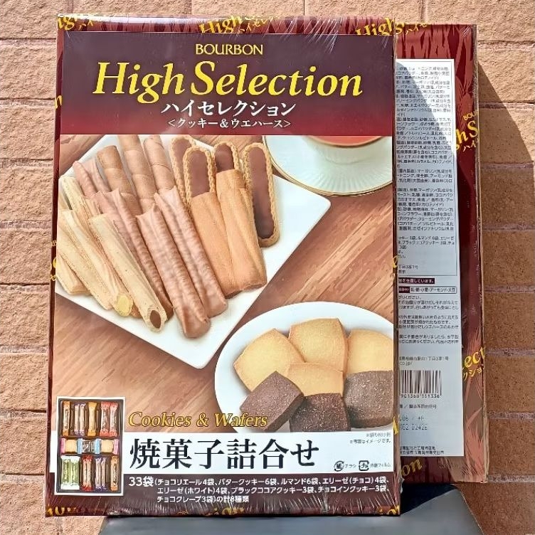 (HSD 05/2026) Bánh Quy Và Bánh Xốp Bourbon High Selection 8 Vị Nhật Bản