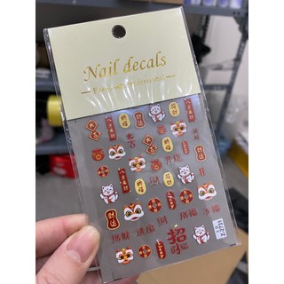 Sticker Thần Tài Tết 5D Nổi Dán Móng