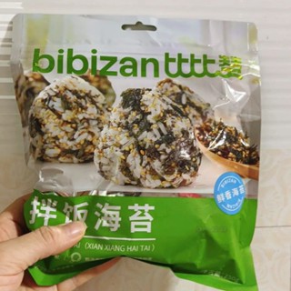  Rong biển trộn cơm mix mè ăn liền rong biển rắc cơm gói 250g 