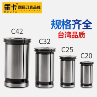  Collet C42 Senga C42 ống kẹp SC42 đầu kẹp cho máy phay CNC kích thước lỗ từ phi 1-26mm 
