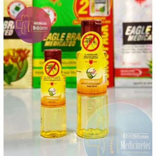 [chính hãng] DẦU SẢ NGUYÊN CHẤT CON Ó EAGLE BRAND NATUR OIL CITRONELLA 60ML SINGAPORE