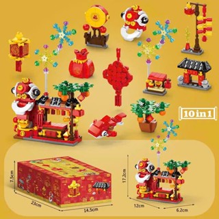 Bộ Đồ Chơi Lắp Ghép Tết 2025 Xếp Hình Mô Hình Mini Quà Tặng Cho Bé