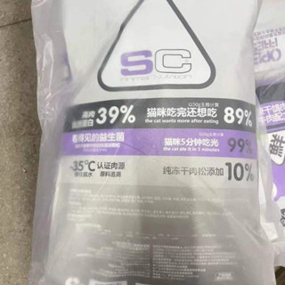 Hạt SC bao 9kg dòng S - Hạt cho mèo, mua nhiều trữ tết