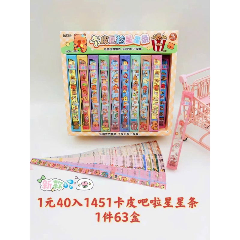 10 tép giấy xếp sao hình cappy