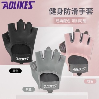  Găng Tay Tập Gym Nữ Aolikes Hở Ngón Silicon Chống Trượt Cao Cấp Tập Gym Tập Yoga AL121 