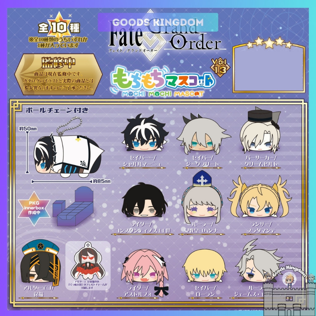 Gấu bông Mochi Fate Grand Order vol 13 - chính hãng SK Japan