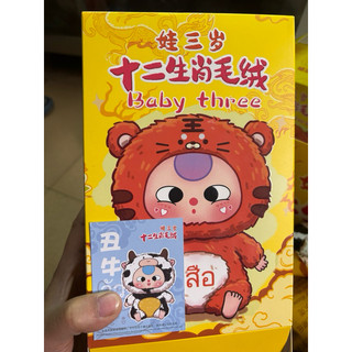 baby three