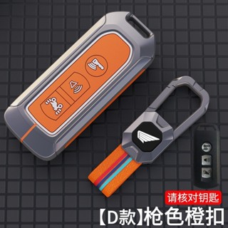 Ốp Chìa Khóa Smartkey 3 NÚT Xe Máy Honda SH 16-23 SH Mode PCX Hợp Kim Kẽm Cao Cấp Có Phản Quang Ban Đêm - Khải Huy