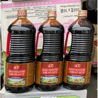 Hắc xì dầu hải thiên 1,9L