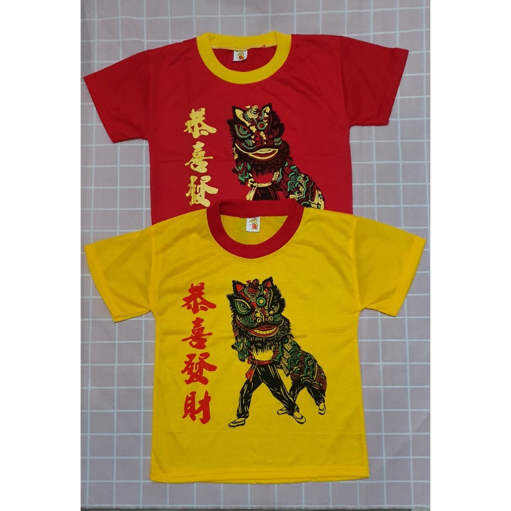 [ Áo lân ] áo múa lân trẻ em, áo lân cho bé