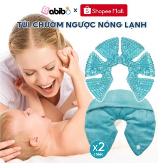 Túi chườm ngực BABIBO chườm nóng lạnh, giảm đau tức ngực, hỗ trợ thông tắc tia sữa, kích sữa
