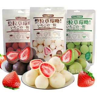 Socola Bọc Dâu Tây Sấy - Kẹo Bọc Dâu Đủ Vị - Gói 60G - tiemnhamei68