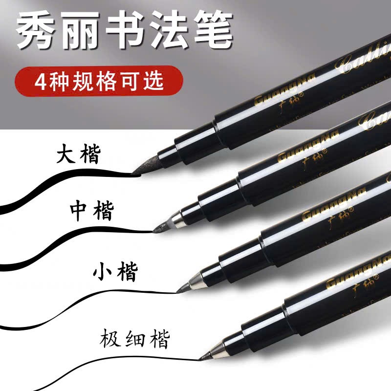 Bộ 4 Bút lông viết thư pháp chất liệu Nhật Bản 4 kích cỡ tùy chọn