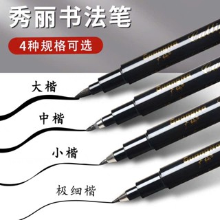 Bộ 4 Bút lông viết thư pháp chất liệu Nhật Bản 4 kích cỡ tùy chọn