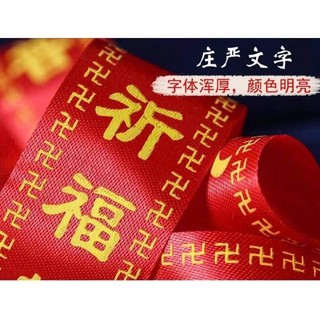 100 dây Phúc Đới < Dây Cầu Phúc > chữ hán và chữ việt