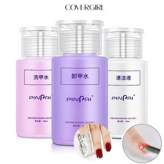 COVERGIRL - Nước Làm Sạch Sơn Móng Tay - Nước Tẩy Sơn Móng Tay 160ml