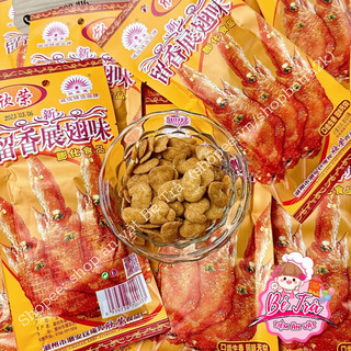 (10 Gói) Snack bim cánh gà nội địa Tr, bim ăn vặt