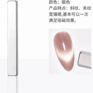 Nam châm hơ mắt mèo móng nail