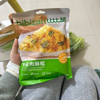  Ruốc bột   Chà bông Bột Mịn để làm cơm cuộn cơm nắm ngon,Chà bông mix rong biển gói 250g BiBizan 