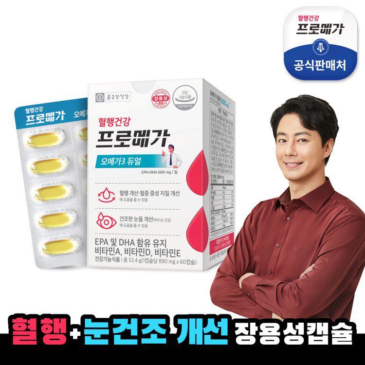[Quà tặng - Không bán] Dầu cá Omega 3 Chong Kun Dang Health Promega hộp 60 viên