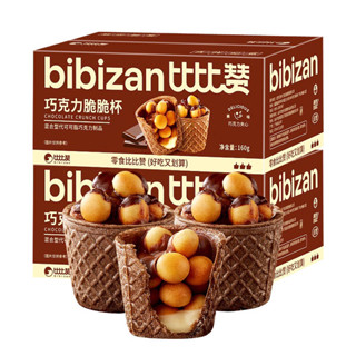 Bánh ốc quế phủ Socola Bibizan 160gam