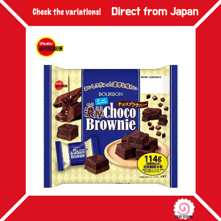 Bourbon Mini Thick Chocolate Brownie 8Pieces x 1Pack 114g [Direct from Japan]