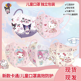 Khẩu trang dễ thương cho bé gái( sét 10 cái size 3-10 tuổi)