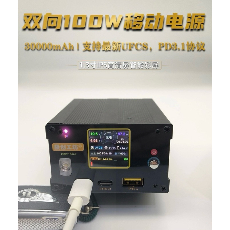 Box SDP 100W full pin 30.000mAh  LCD 1.3inh - Sạc dự phòng cao cấp có Màn hình