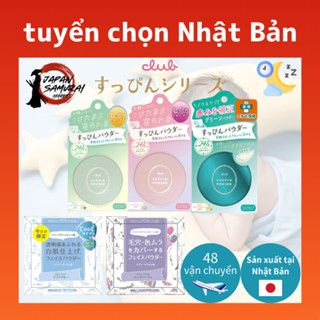 CLUB Suppin Whitening Makeup Powder Pastel Rose Fragrance 26g -Direct from Japan