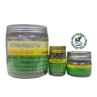 Lọ hít thông mũi giảm xoan chóng mặt nghẹt mũi Khun Prem thái lan