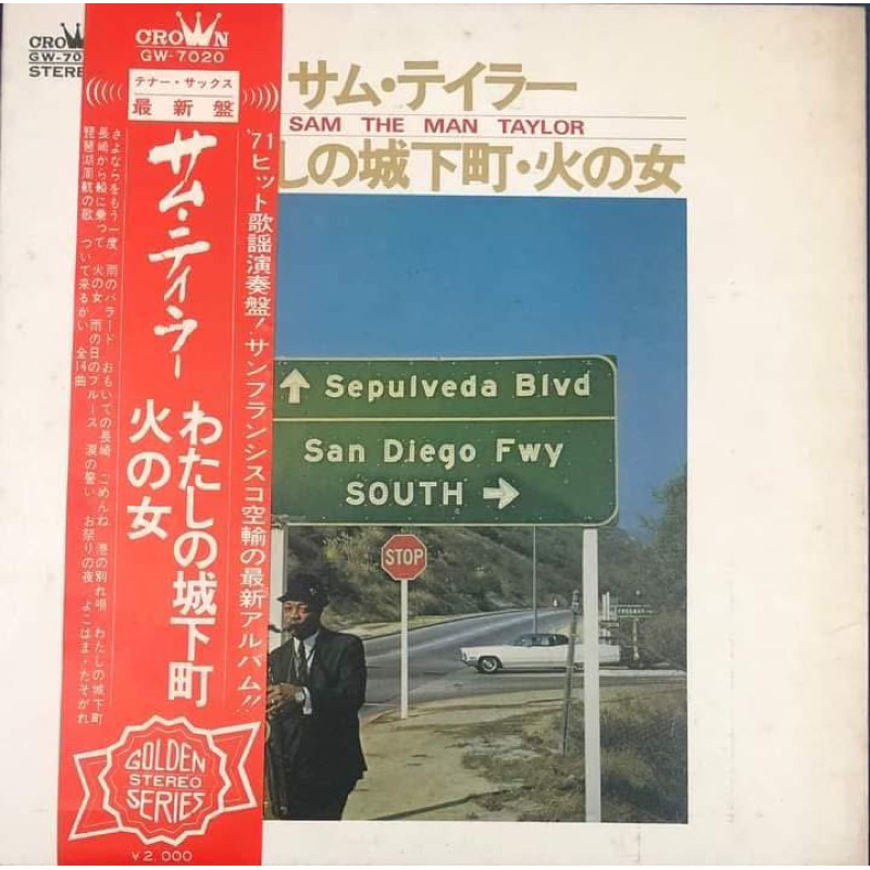 ĐĨA THAN LP - SAM "THE MAN" TAYLOR - MY CASTLE TOWN -  FIRE WOMEN Jazz Nghệ sĩ Trumpet Sam Taylor LP