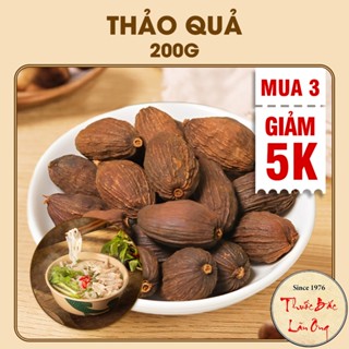 Thảo quả 200g, hàng loại 1, quả to, thơm, sạch, gia vị nấu phở, nấu lẩu chuẩn vị