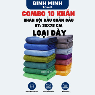  Combo 10 Khăn gội đầu quấn đầu loại Dày BinhMinh Towel 100% microfiber mềm mịn siêu thấm hút dùng trong spa salon tóc 