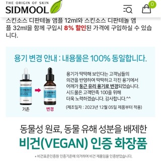 Serum B5 phục hồi da SIDMOOL D-Panthenol Ampoule