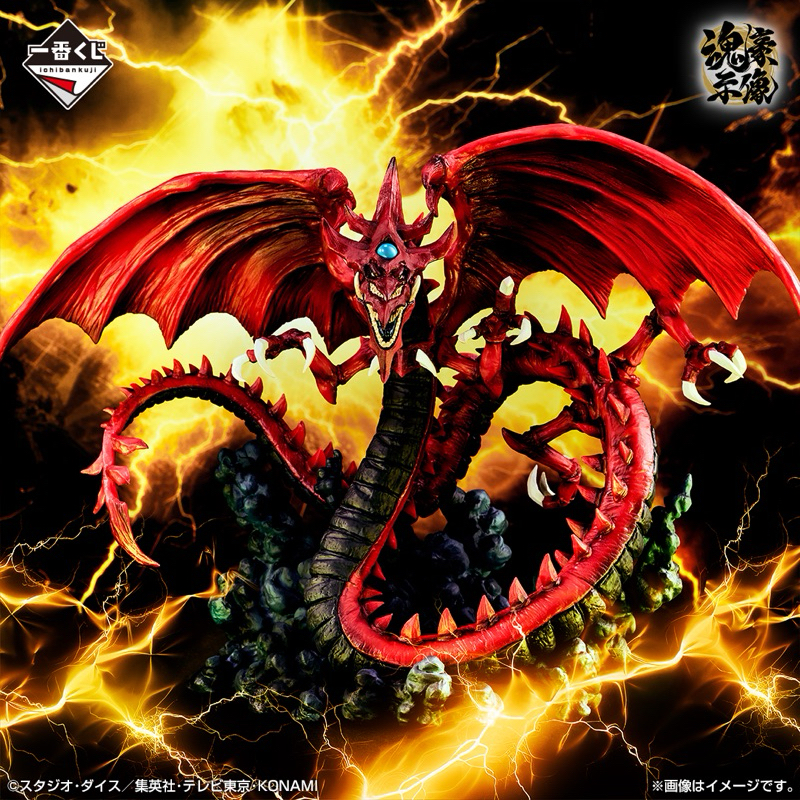 Mô hình Yugioh cao cấp - Rồng thần Osiris The Sky of Dragon Ichiban chính hãng Bandai