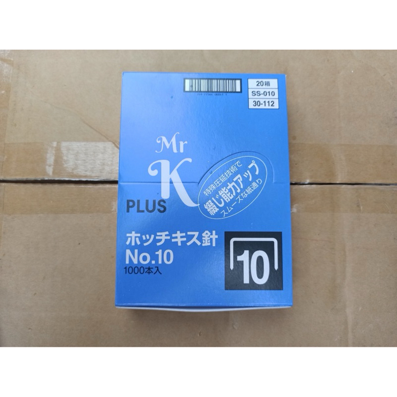 HỘP 20 KIM BẤM PLUS SỐ 10