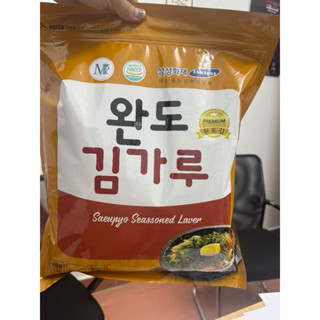 Rong biển vụn, lá kim vụn hàn quốc 400g wando Hàn Quốc