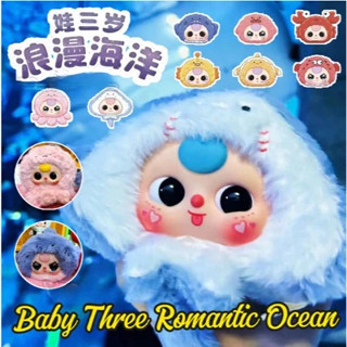 Baby Three Đại Dương Chính 1:1- Bộ Sưu Tập Động Vật Biển Dễ Thương, Hộp Mù Thời Trang, Quà Tặng Sinh Nhật