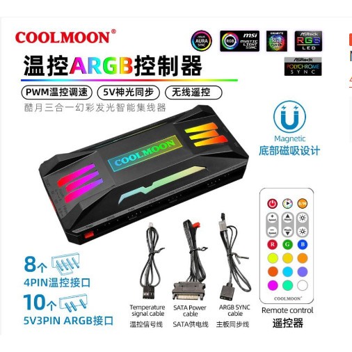  Bộ Hub Coolmoon PA-1 Dùng Cho Fan Led RGB Có Điều Tốc PWM - Hỗ Trợ Sync Main 