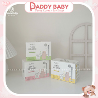 Giấy sấy thơm làm mềm vải quần áo Mybee nội địa Hàn